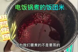 不会用木桶蒸饭，手把手教你用电饭锅煮，一样软糯Q弹！视频封面
