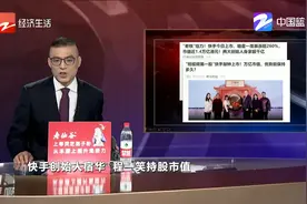 快手今日上市 两大创始人身家超千亿