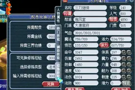 梦幻西游：老王的大唐开启氪金模式，口袋取经验，无资材点满修！