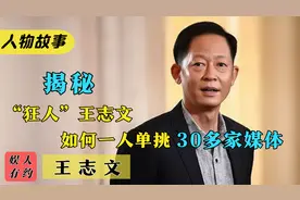 王志文：第一位大满贯视帝，被称“台词之神” 他演技到底有多牛视频封面