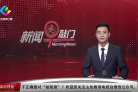 山东：专升本考试校荐生招生计划公布视频封面