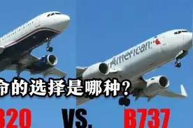飞机出行还安全吗？空客320和波音737 哪个家族更值得信任？视频封面