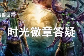 重大消息！拍卖行居然重启了时光徽章！