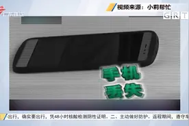 小伙丢手机后 挨家搜Wi-Fi竟成功找回手机视频封面