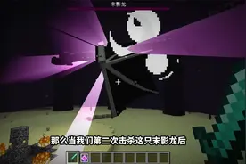 我的世界：翔凯教你如何获得2个龙蛋