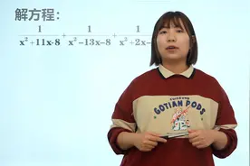 山东省中考数学题，错的学生超过40%，这题真的太难么？视频封面