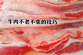 做牛肉有绝活，选肉最关键，大厨教你正确做法，保证好吃不老又嫩