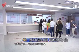 警惕！小朋友发烧呕吐伴有腹泻，可能是轮状病毒作祟|城事特搜视频封面