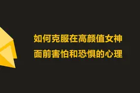 高颜值的女生，往往有这5个特性，从荷尔蒙上就能碾碎你视频封面