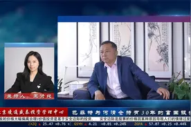 董宝珍：巴菲特为什么要卖出富国银行？视频封面