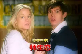 女老师喜欢上男同学，还生下一名婴儿，最终酿醋大祸《犯罪心理》视频封面