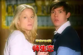 女老师喜欢上男同学，还生下一名婴儿，最终酿醋大祸《犯罪心理》视频封面