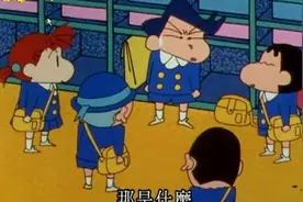 蜡笔小新：小新拿风间的手提袋四处玩，风间找不到还怀疑他的智商视频封面