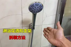 淋浴花洒和支架不会更换？师傅手把手教你安装，简单易学还省钱
