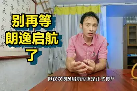 19款朗逸停产了，朗逸启航成为历史，大众低端车只剩桑塔纳视频封面
