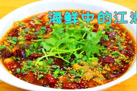 巴沙鱼的天花板做法，麻辣鲜香入味爽滑，没有鱼刺比吃豆腐还放心视频封面