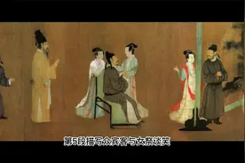 今天欣赏的是十大名画夜宴图视频封面