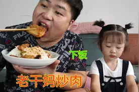 小伙自制老干妈炒五花肉，连干两盘大米饭，厨师看了都得点赞视频封面