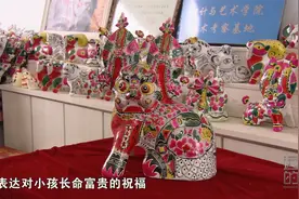 陕西的炕头虎您听说过吗？相传能够守护小孩平安、健康视频封面