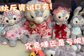 小伙斥资试D夹，究竟赚还是亏呢！视频封面
