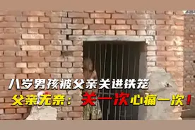 精神障碍男孩哭喊爸爸，父亲无奈将儿子关进铁笼子，心酸又无奈！