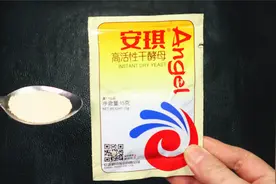 今天才知道，酵母的正确用法，多数人一直用错了，难怪发面不成功