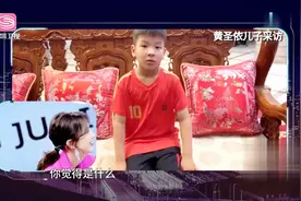 黄圣依与扬子的两个儿子首次接受采访 乖巧可爱惹人爱视频封面