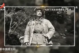 《从奴隶到将军》原型，真实的罗炳辉是怎样的？一段视频带你了解视频封面