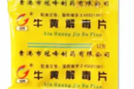 又有中成药被“提名”了！婴幼儿和孕妇均被禁用，名单里面都有谁视频封面