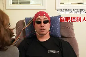 据说催眠能控制别人做一些事情，这是真的吗？视频封面