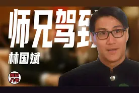 “大师兄”林国斌：爱过梅艳芳，出身成家班，曾两次“误伤”成龙