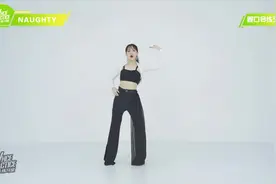 Irene&涩琪《Naughty》第六部分分解教学【跳跳舞蹈教学】