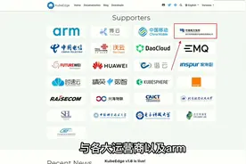 深圳数研院被列为Kube Edge社区合作伙伴，朝闻通消息视频封面