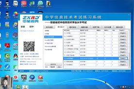 初中信息技术讲座：Word文字处理28、未录用通知视频封面