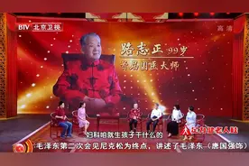 养生丨99岁国医大师路志正养生法宝丨每天三片醋泡姜一套操视频封面