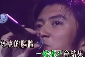 谢霆锋1999加州红903狂热分子音乐会视频封面
