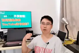 如何避免你的YouTube账号被封？