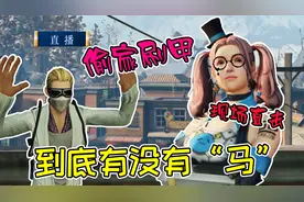 明日之后沙雕剧场：为什么有人喜欢拆家，原来他们是为了一匹马