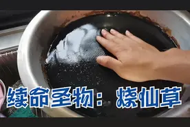 萧山小伙土办法做烧仙草：滋补、养生，夏天的续命『圣物』