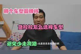 货拉拉怎么选择车型，箱货or平板