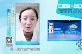 天天吃鸡胸肉吃出肾损伤？蛋白质摄入过量会加重肾脏负担|生活圈视频封面