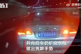 【司机隧道内别车挑衅扔水瓶被拘，一年内6次别车画面曝光】视频封面