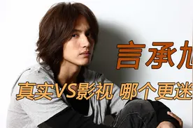 当年红遍整个亚洲，之后几乎销声匿迹，言承旭怎么就不红了？视频封面