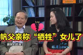 翁帆父亲“牺牲”女儿为杨振宁养老，教授：这是千载难逢的机会！视频封面