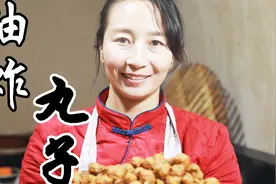 陕北老八碗之“油炸丸子”，春姐的方法简单方便，学会过年做着吃视频封面