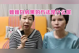 51岁姐姐之前很多白发,现在改变了,让她分享下自己护理头皮的方法视频封面
