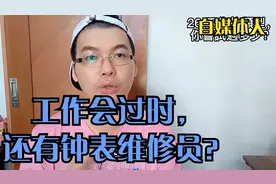 做自媒体的原因-26.工作的种类，类型，你做过多少份？有做过兼职