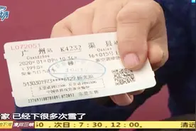 广东春运首趟增开列车，今天提前发车视频封面