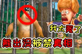 《熊出没》曾经被家长投诉禁播？一切都怪光头强！视频封面