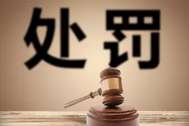 股民注意了！个人出借股票账户后果严重，有人因此被罚5万元视频封面